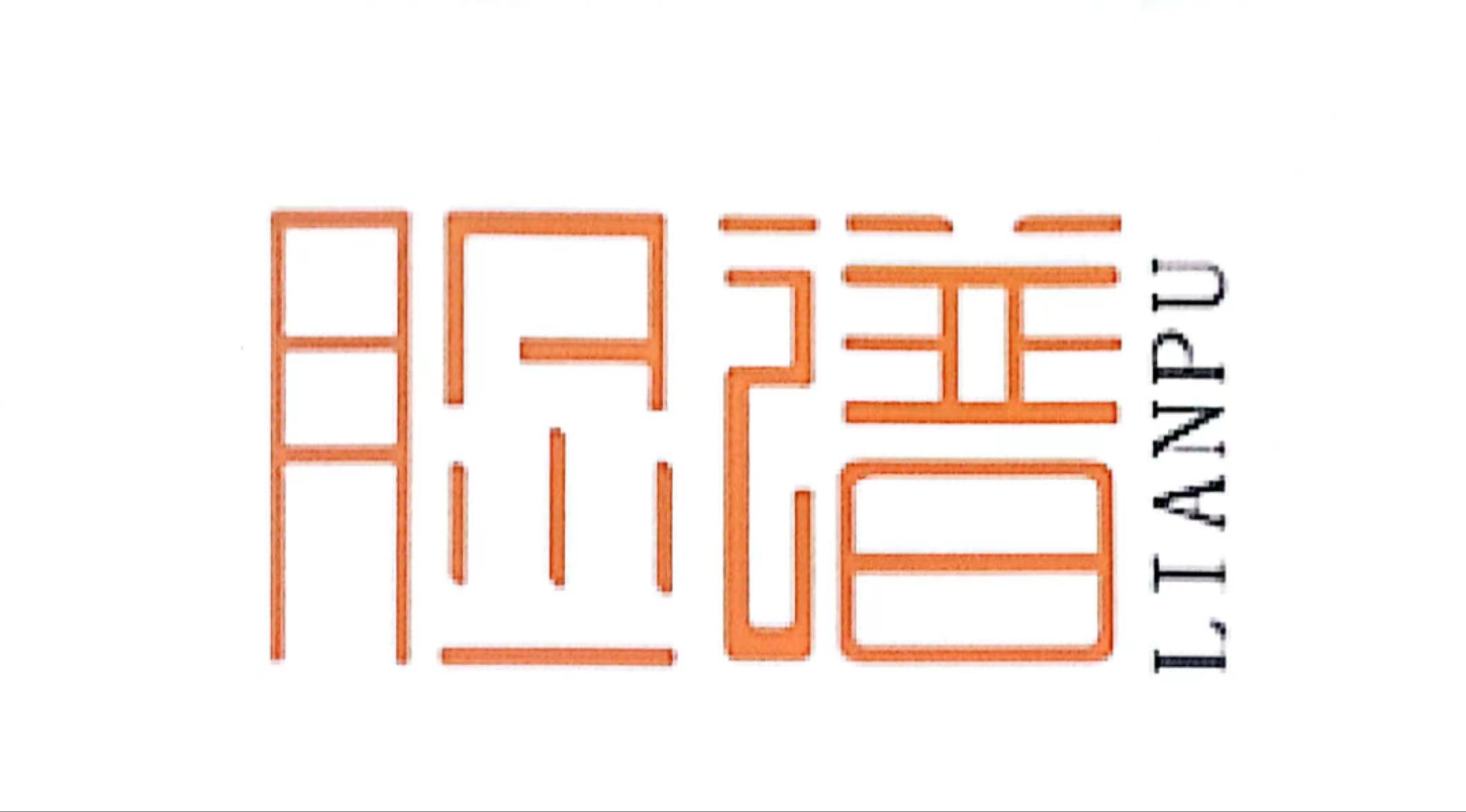 logo GUANGZHOU LIANPU NONWOVEN PRODUCTS CO., LTD.