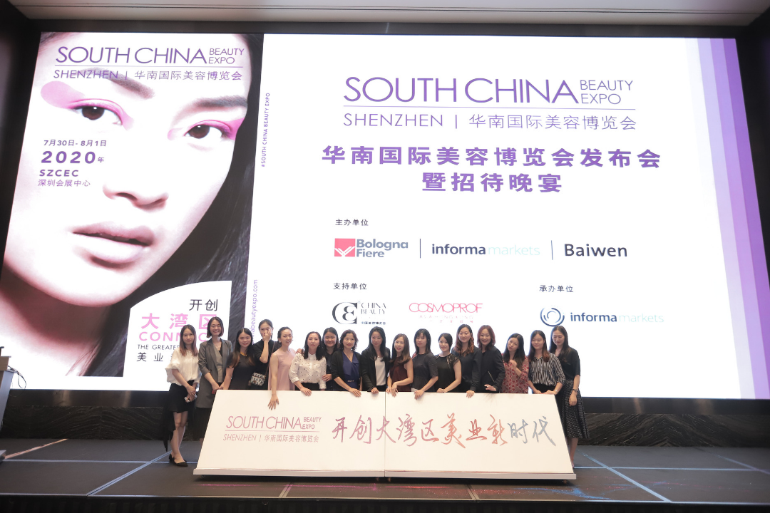 South China Beauty Expo: a new era of beauty industry in Greater Bay Area